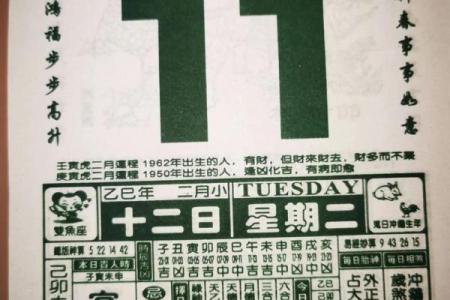 6月11号诸事宜忌老黄历！
