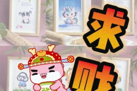 2024年12月求财吉日