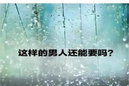 男人会出轨都是血型惹得祸