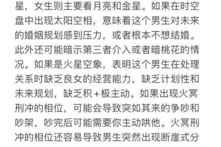 双人合盘分析 星盘合盘看两个人的未来结果