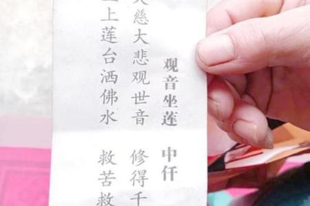 观音灵签第五十六签解姻缘