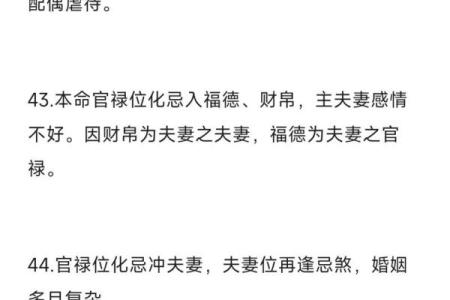 算命预测婚姻不好