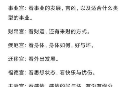 紫微斗数诸星落诸宫之：天梁星夫妻宫详解