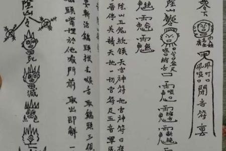 算命捉鬼图片真实