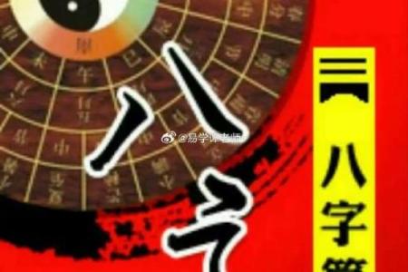 女人八字过硬的好不好呢