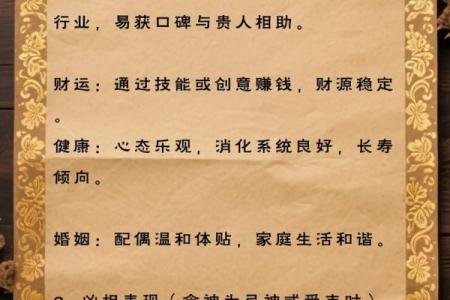 解析：八字食神多是好是坏？
