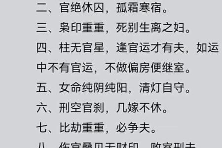八字无财命运怎么看