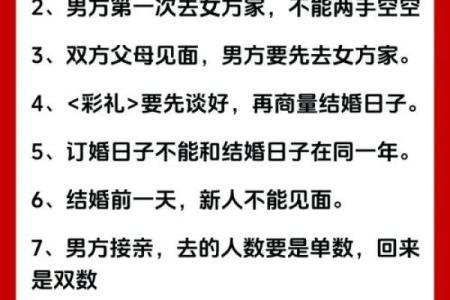 结婚择吉要法详解 原来是这么挑选结婚吉日的