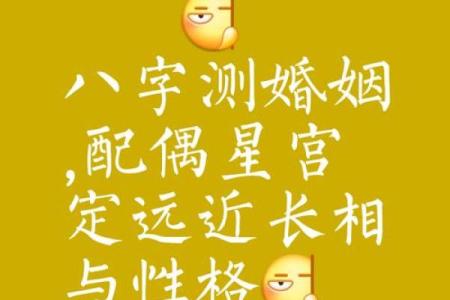 男女八字姻缘，如何测算是否相宜？