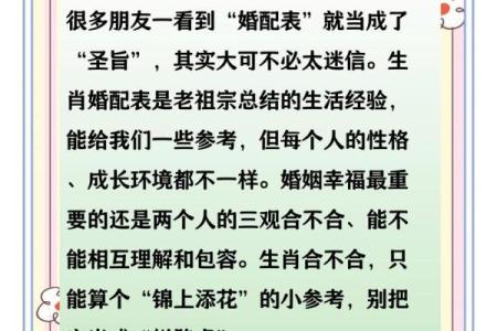 龙的生肖配对什么生肖最好
