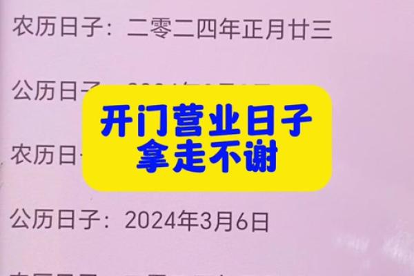2024年三月捕捉吉日查询