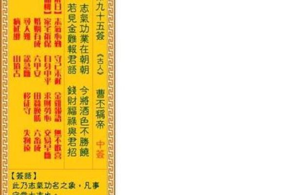 观音灵签46签解签