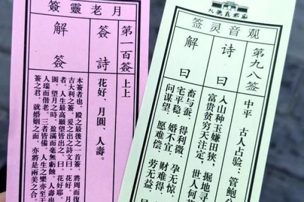 观音灵签31签求复合