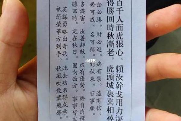 月老爷爷灵签100签