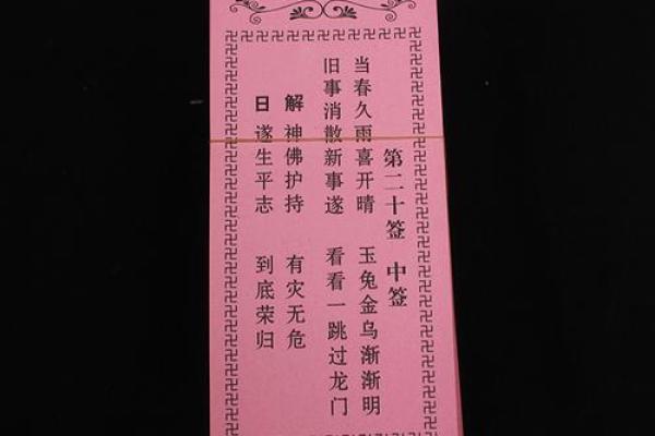 观音灵签第1签求财详解