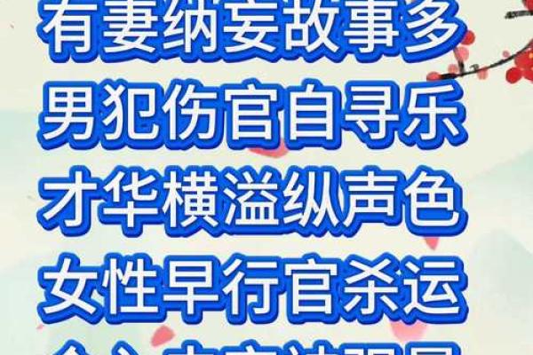 败家的八字