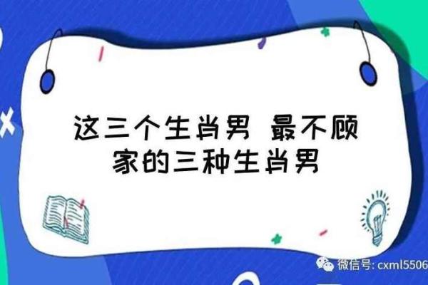 败家的八字
