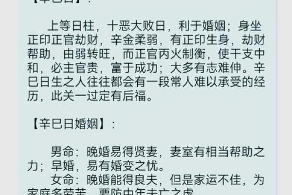 通过八字日柱看自身命运：丙丁篇