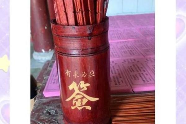 城隍灵签1到100详解