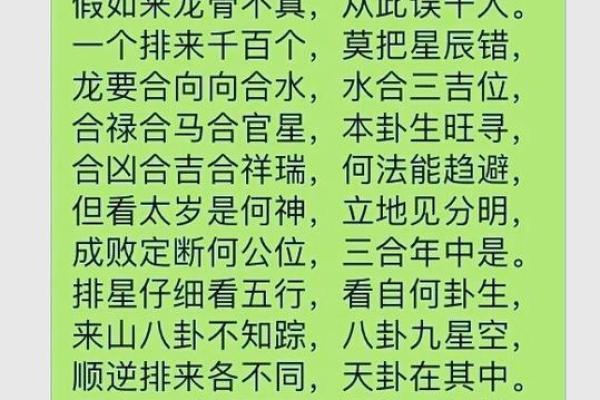 风水知识大全_玄空风水知识