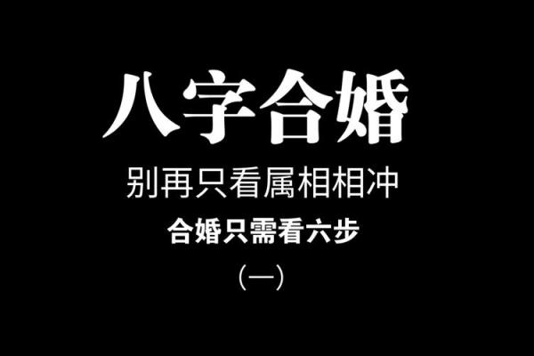 八字面相合婚姻怎么样