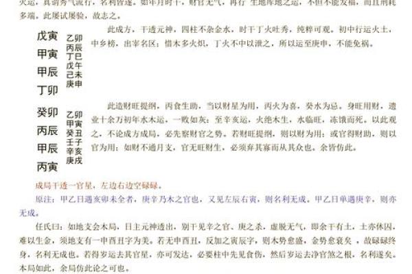 风水网：《滴天髓》何知章的内容影响深广
