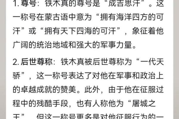 成吉思汗的生辰八字