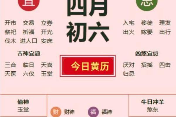 2024年农历10月祈福吉日查询,哪几天可以祈福