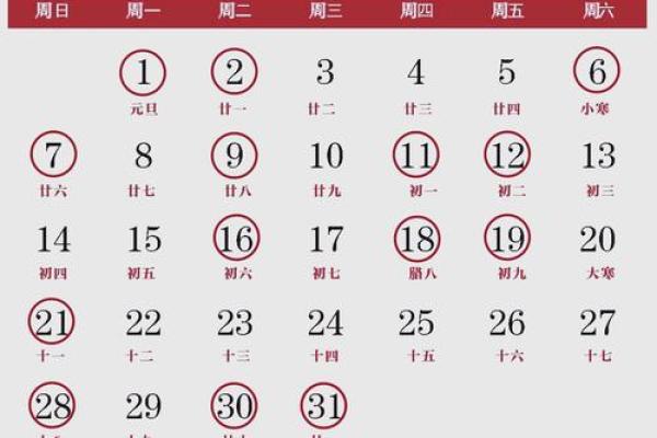 结婚吉日查询 2024年10月1日农历八月十五结婚好不好