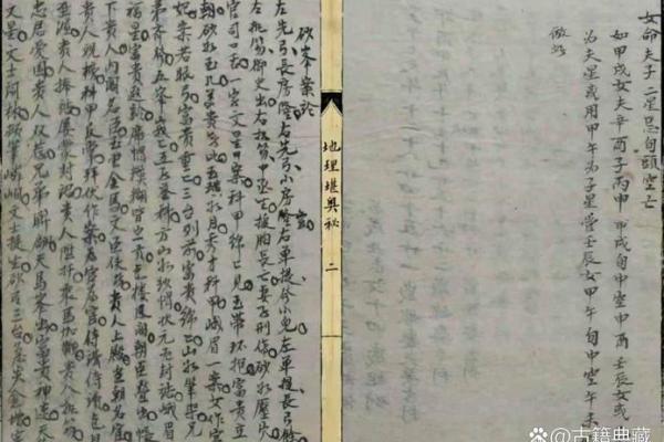 盲师八字论命绝秘本（巾箱本）