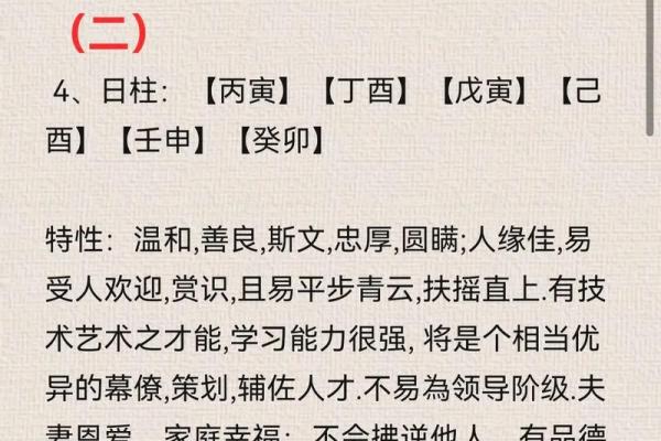 八字命理入门基础知识「方便初学」
