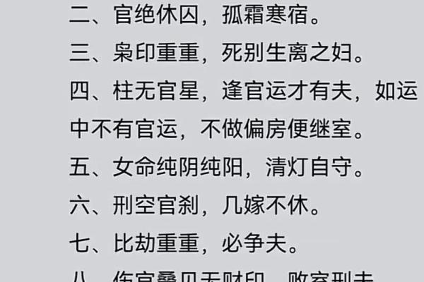无财的八字