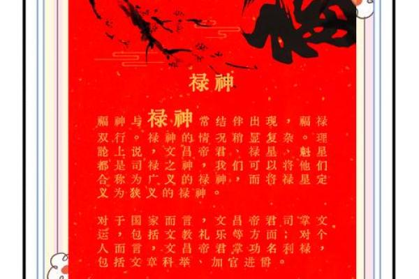 五福算命中什么意思