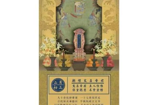 文昌帝君灵签第五十七签