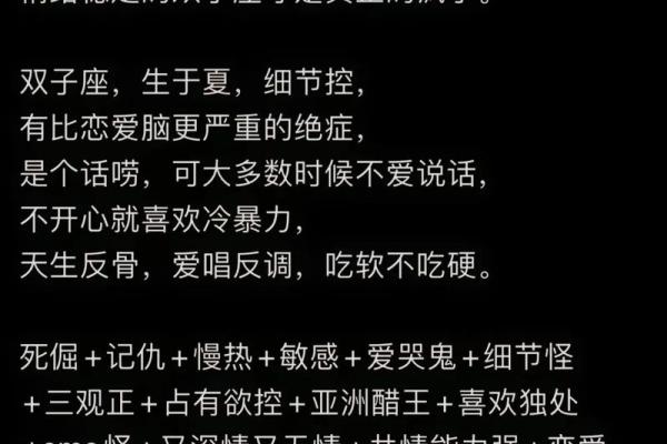 双子座性格特点 双子座和什么座最配对