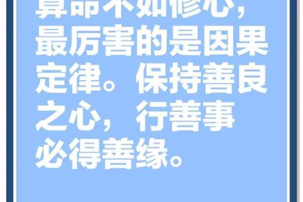 算命不说
