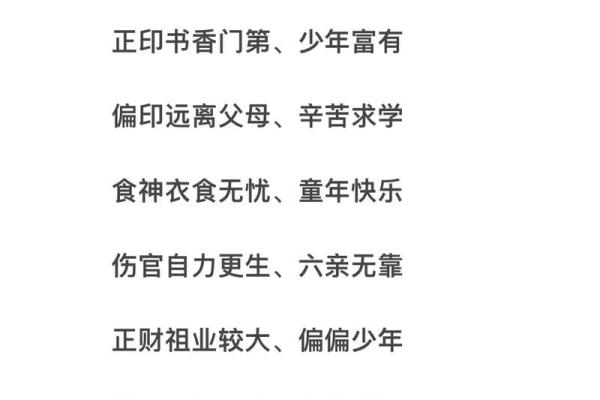 国学八字—命主婚姻的早晚如何看？