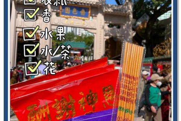 黄大仙灵签82签