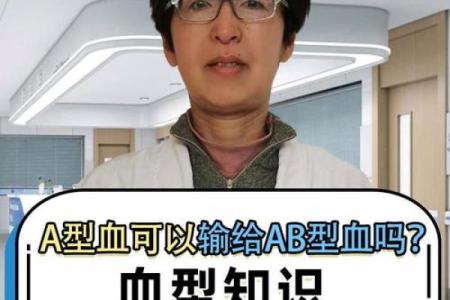 血型决定寿命长短？美国60万人研究发现：A型血60岁前或更易中风