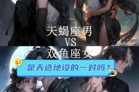 天蝎座女生和什么座最配对 天蝎座女生最吃哪一套