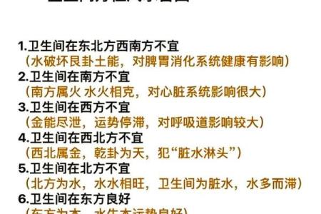 风水知识总汇，可改善家居环境