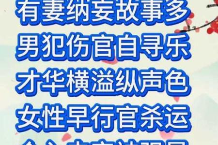 败家的八字