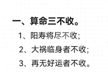 算命不能跟什么人在一起