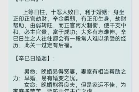 通过八字日柱看自身命运：丙丁篇