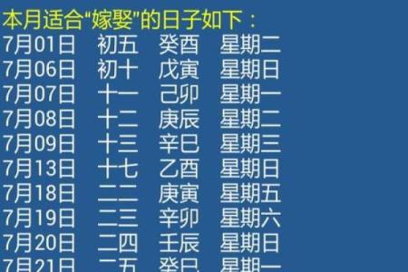 吉日财择吉查询分析
