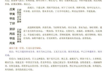 风水网：《滴天髓》何知章的内容影响深广