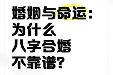 八字中姻缘难定怎么办