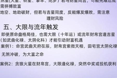 紫薇斗数先天命盘怎么看