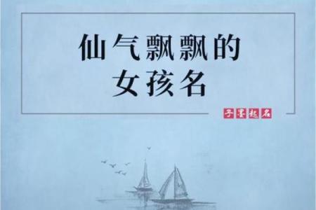 什么八字的人有仙气 哪种人八字有仙气