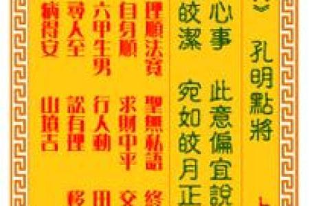 观音灵签12签解签详解